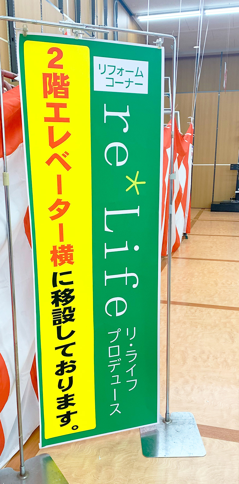店舗移転3 店舗移転3