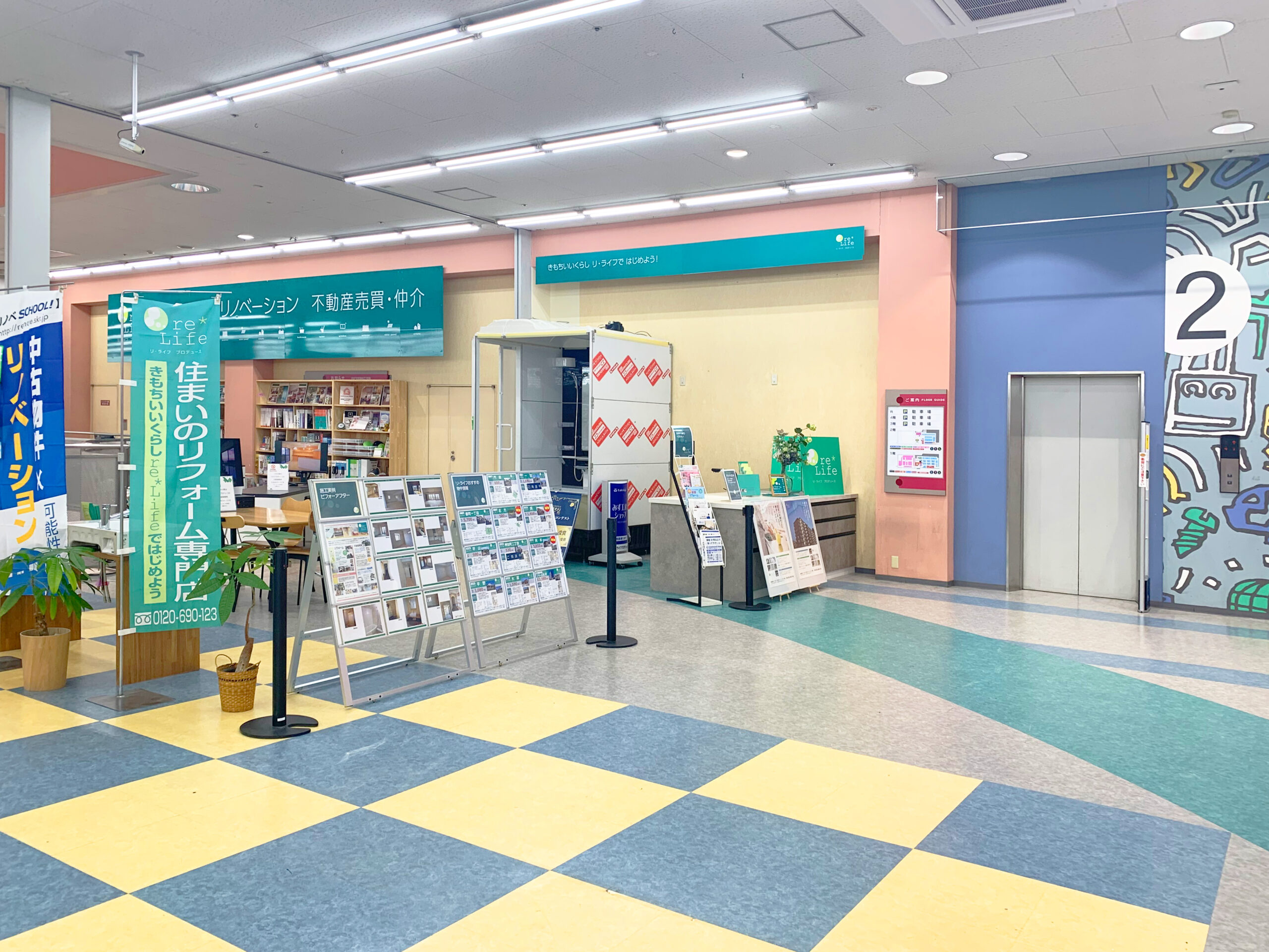 会社概要 株式会社リ ライフプロデュース