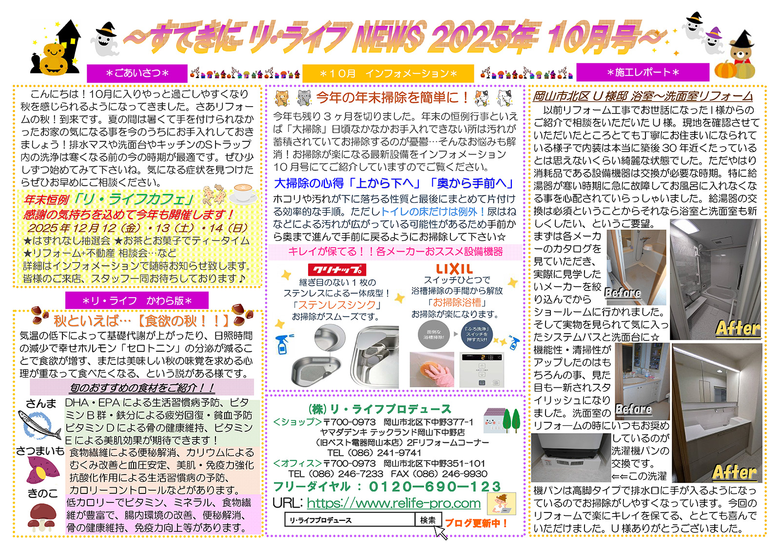 202510-1 news202510-1